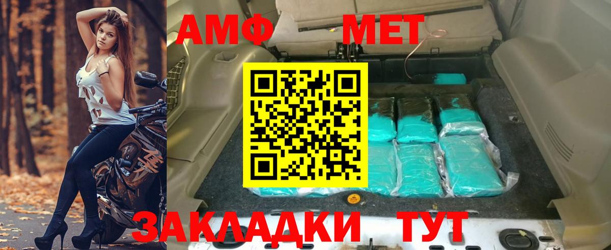 Кизилюрт  АМФ  Вход с VPN  Amphetamine Розовый 