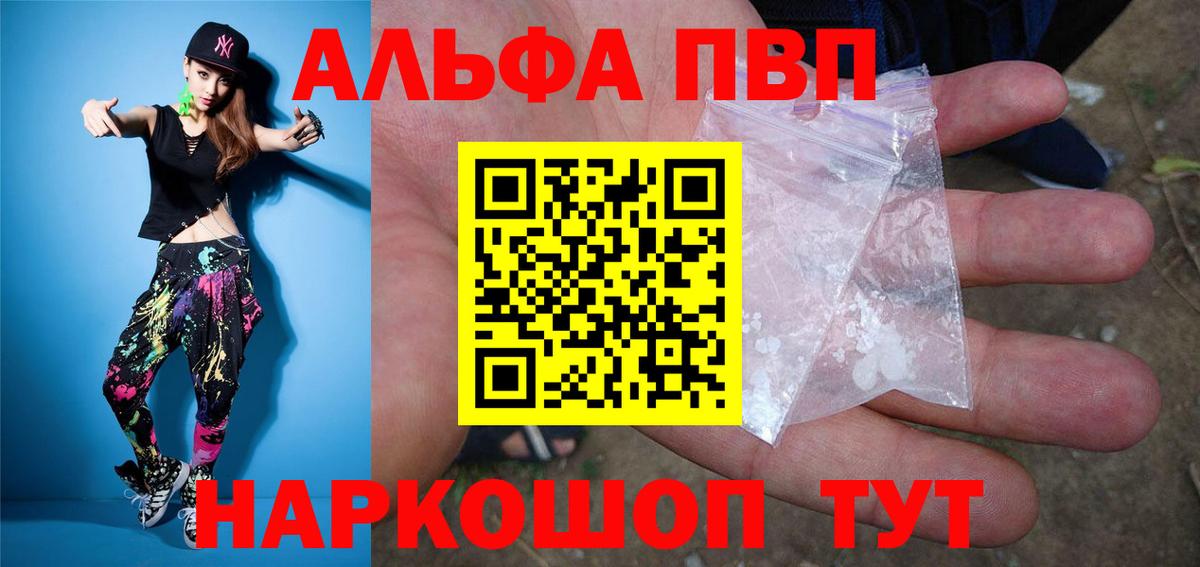 Alpha PVP VHQ  Вход с VPN  дарнет шоп  Кизилюрт  Alfa_PVP мука 