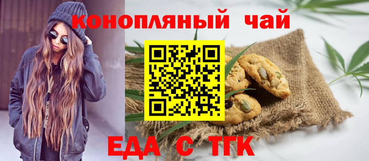 Кизилюрт  Еда ТГК марихуана  Вход с VPN 
