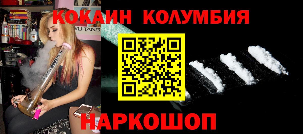 Кизилюрт  продажа наркотиков  Вход с VPN  КОКАИН 99% 