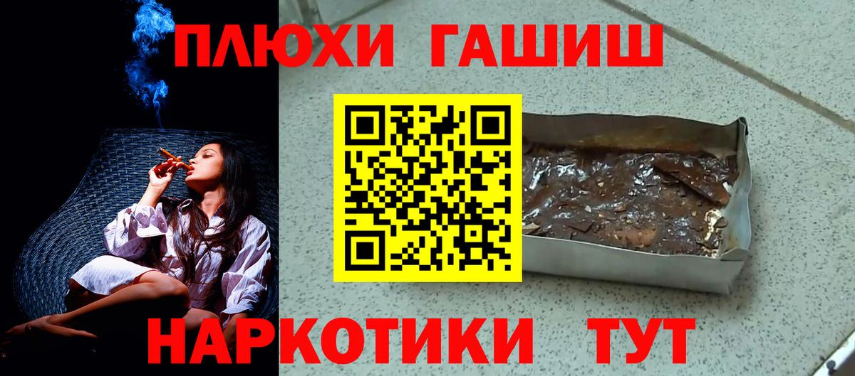 ГАШ hashish  Вход с VPN  где найти наркотики  Кизилюрт 