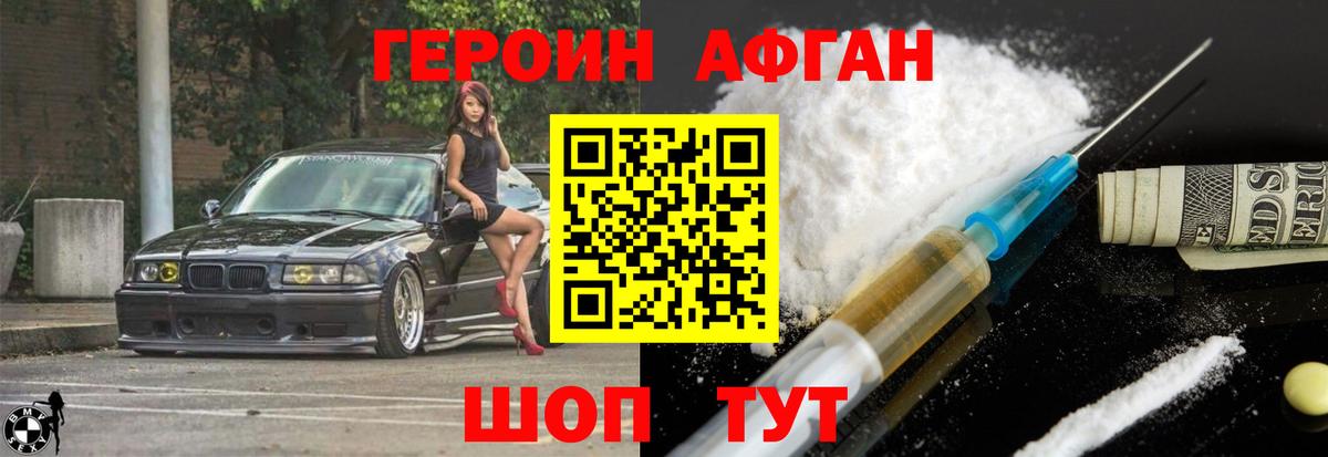 Героин гречка Кизилюрт