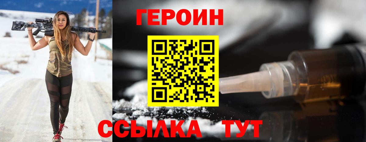 ГЕРОИН афганец  Вход с VPN  Кизилюрт 