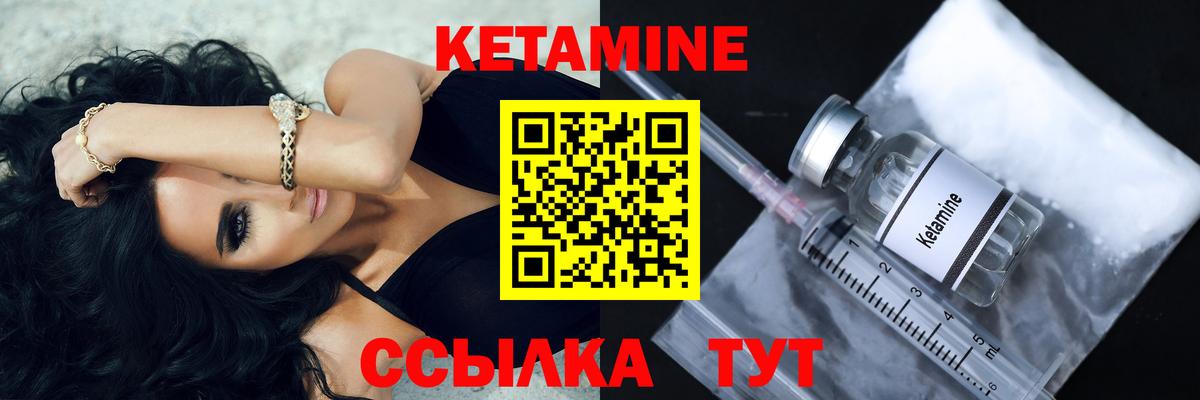 Кетамин ketamine  Вход с VPN  Кетамин VHQ  Кизилюрт 