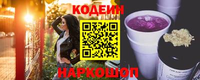 наркотики Краснокаменск