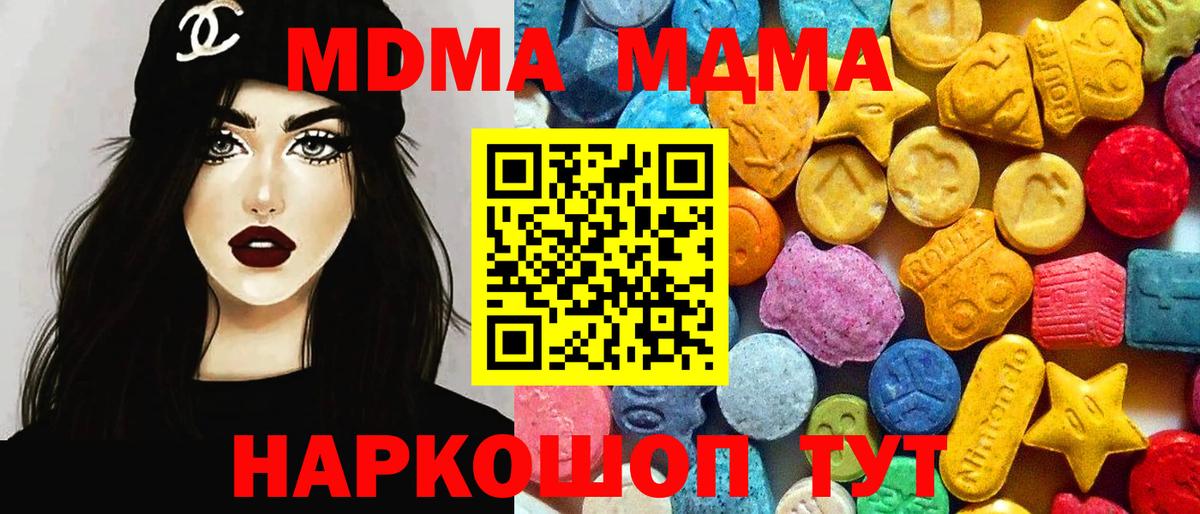 MDMA Molly  МДМА crystal  Кизилюрт  MDMA  Вход с VPN 