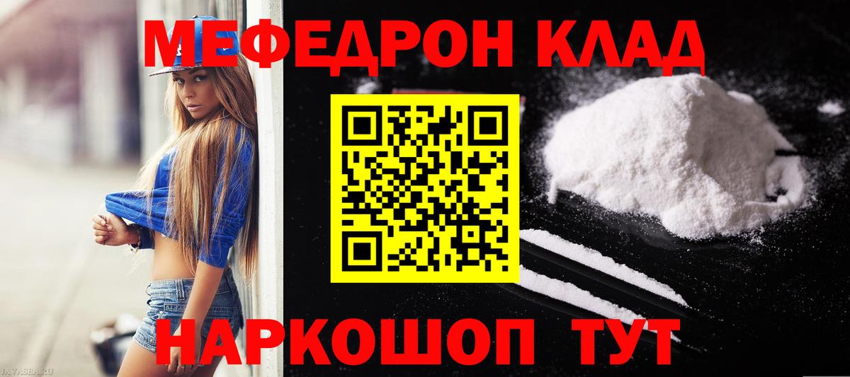 Мефедрон мяу мяу  Вход с VPN  Кизилюрт  Меф VHQ 