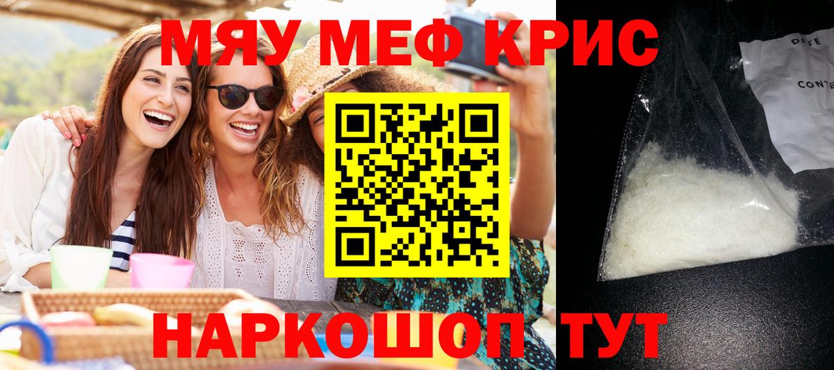 Мефедрон мука Кизилюрт