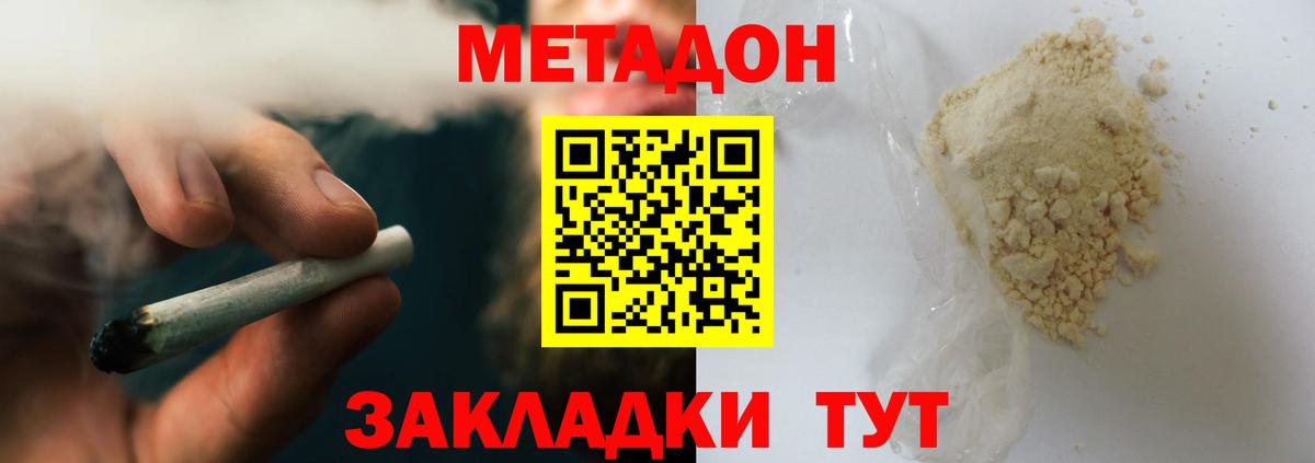 Метадон мёд Кизилюрт