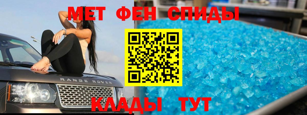 Кизилюрт  МЕТАМФЕТАМИН Methamphetamine  Вход с VPN  МЕТАМФЕТАМИН Methamphetamine 