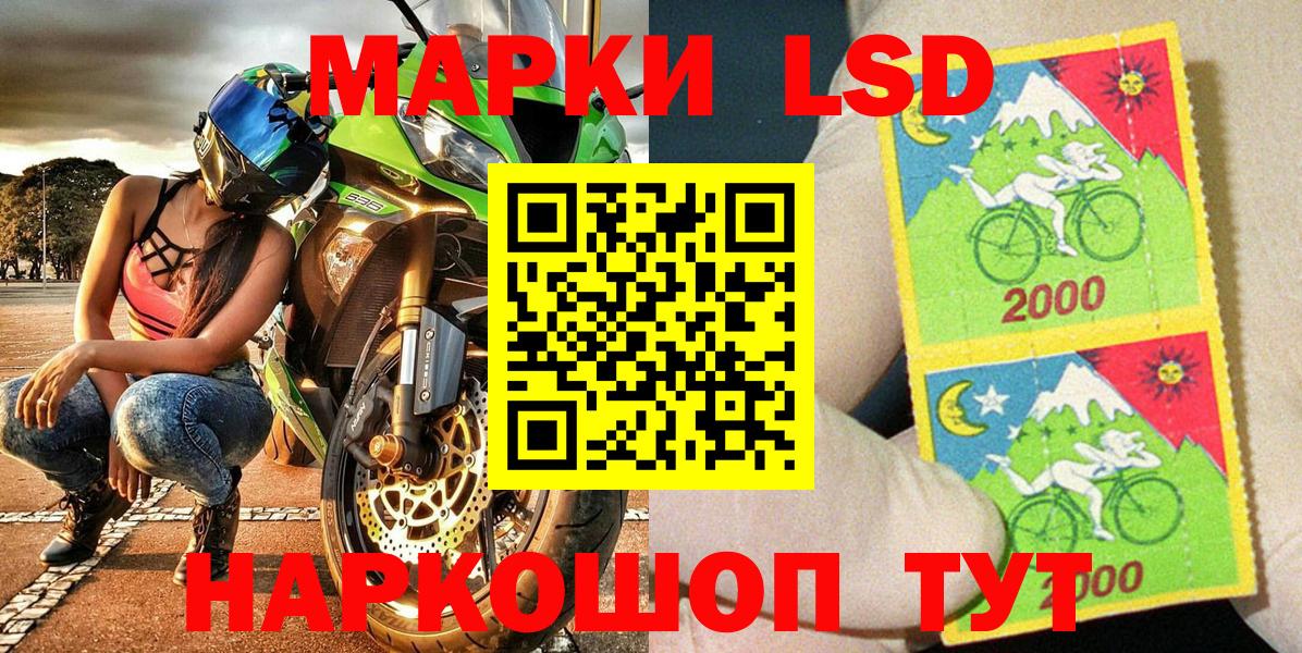Марки 25I-NBOMe 1,8мг Кизилюрт